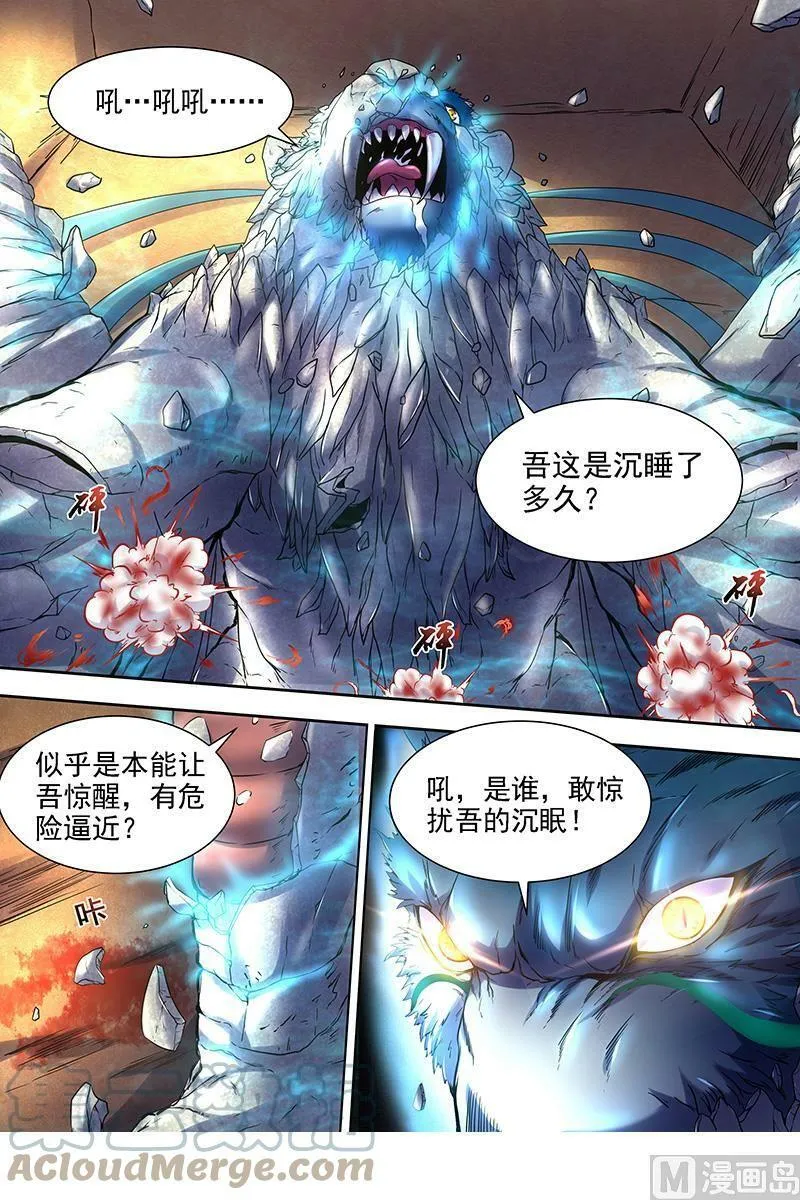 019-11 19天王篇：罗罗复苏 第8页