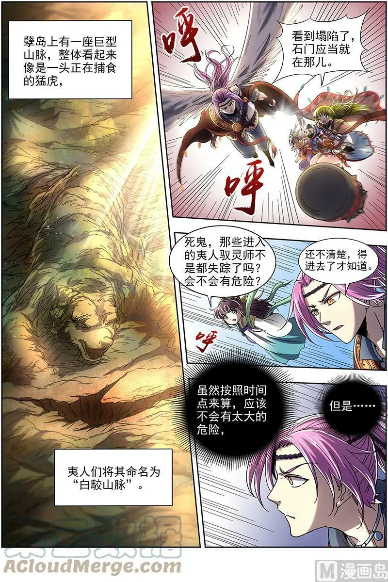 019-09 19天王篇：我变成使灵了？ 第3页