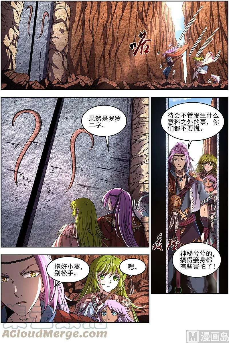 019-09 19天王篇：我变成使灵了？ 第4页