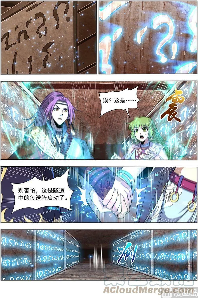 019-09 19天王篇：我变成使灵了？ 第5页