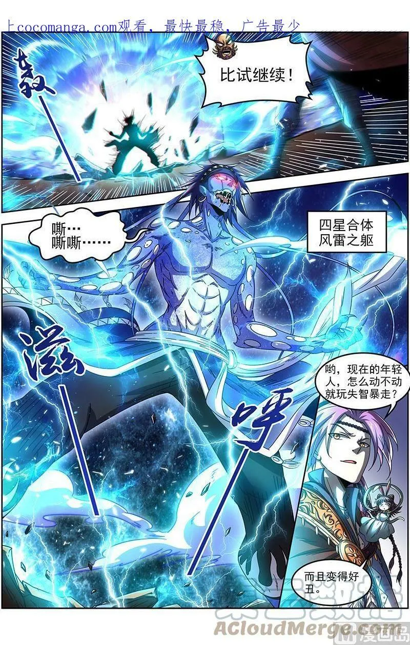 019-07 19天王篇：流毒无尽 第1页