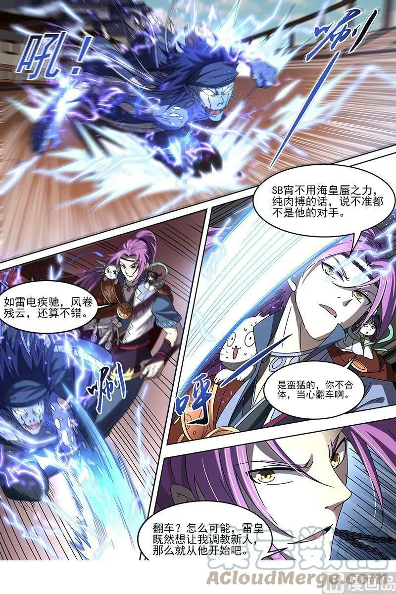 019-07 19天王篇：流毒无尽 第3页