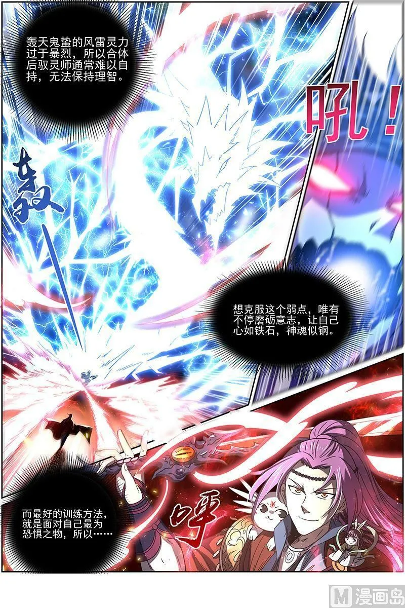 019-07 19天王篇：流毒无尽 第4页