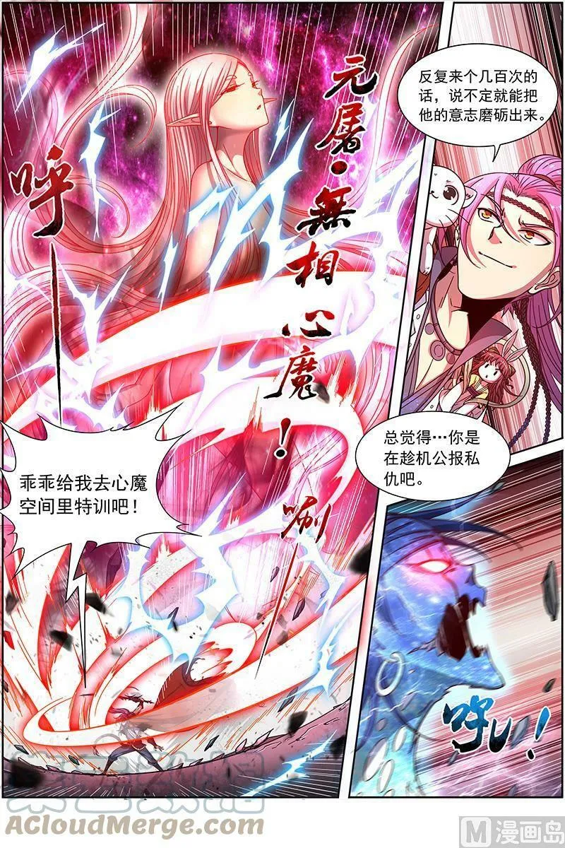019-07 19天王篇：流毒无尽 第5页