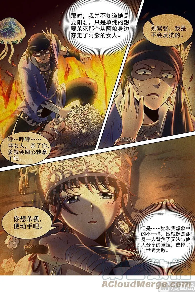 019-07 19天王篇：流毒无尽 第7页