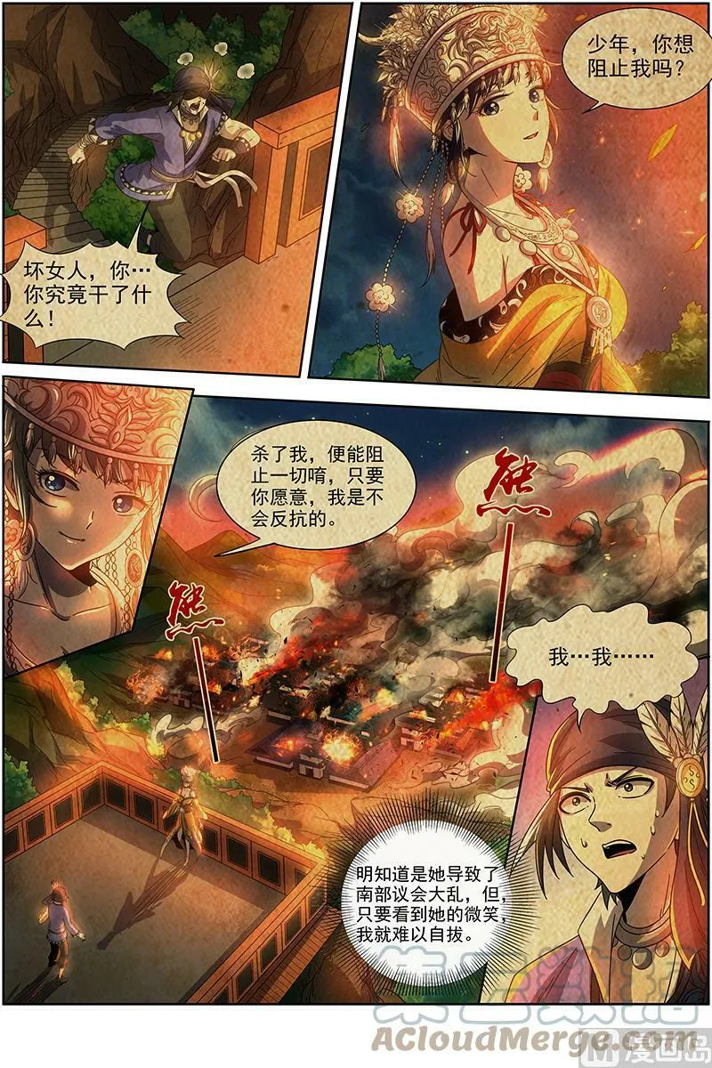 019-07 19天王篇：流毒无尽 第9页