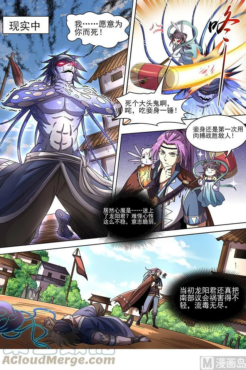 019-07 19天王篇：流毒无尽 第11页
