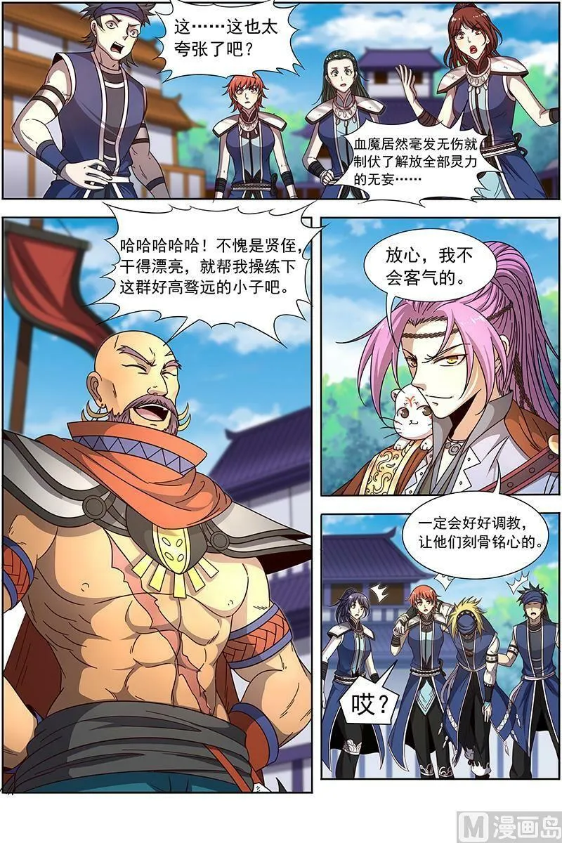 019-07 19天王篇：流毒无尽 第12页