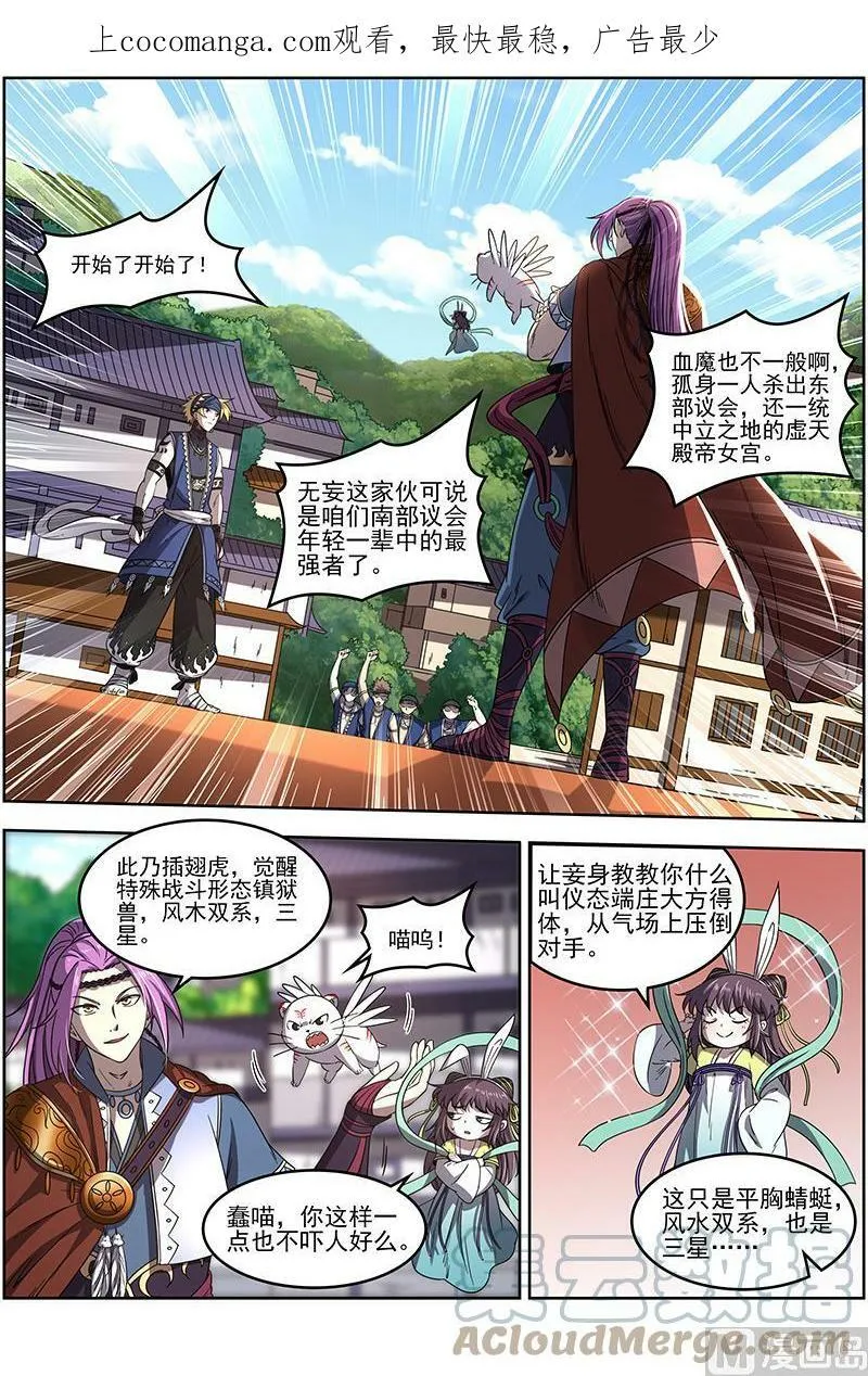 019-06 19天王篇：让晚辈三招 第1页