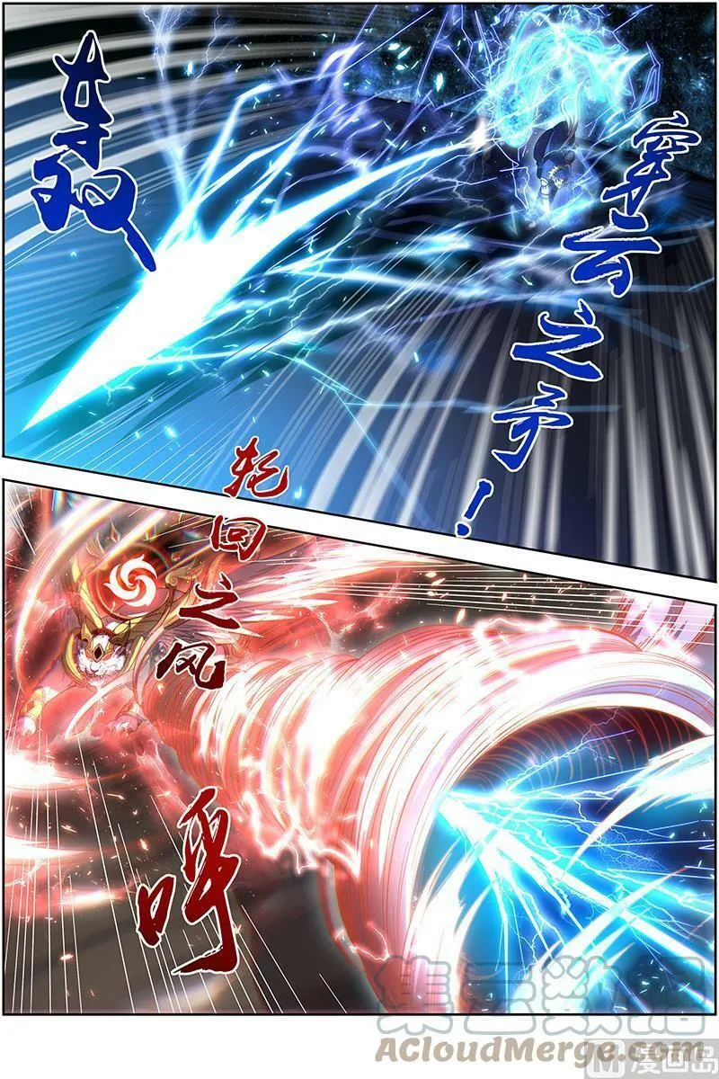 019-06 19天王篇：让晚辈三招 第7页