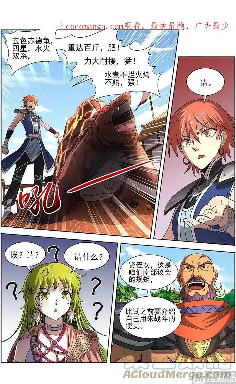 019-05 19天王篇：你，有凶吗 第1页