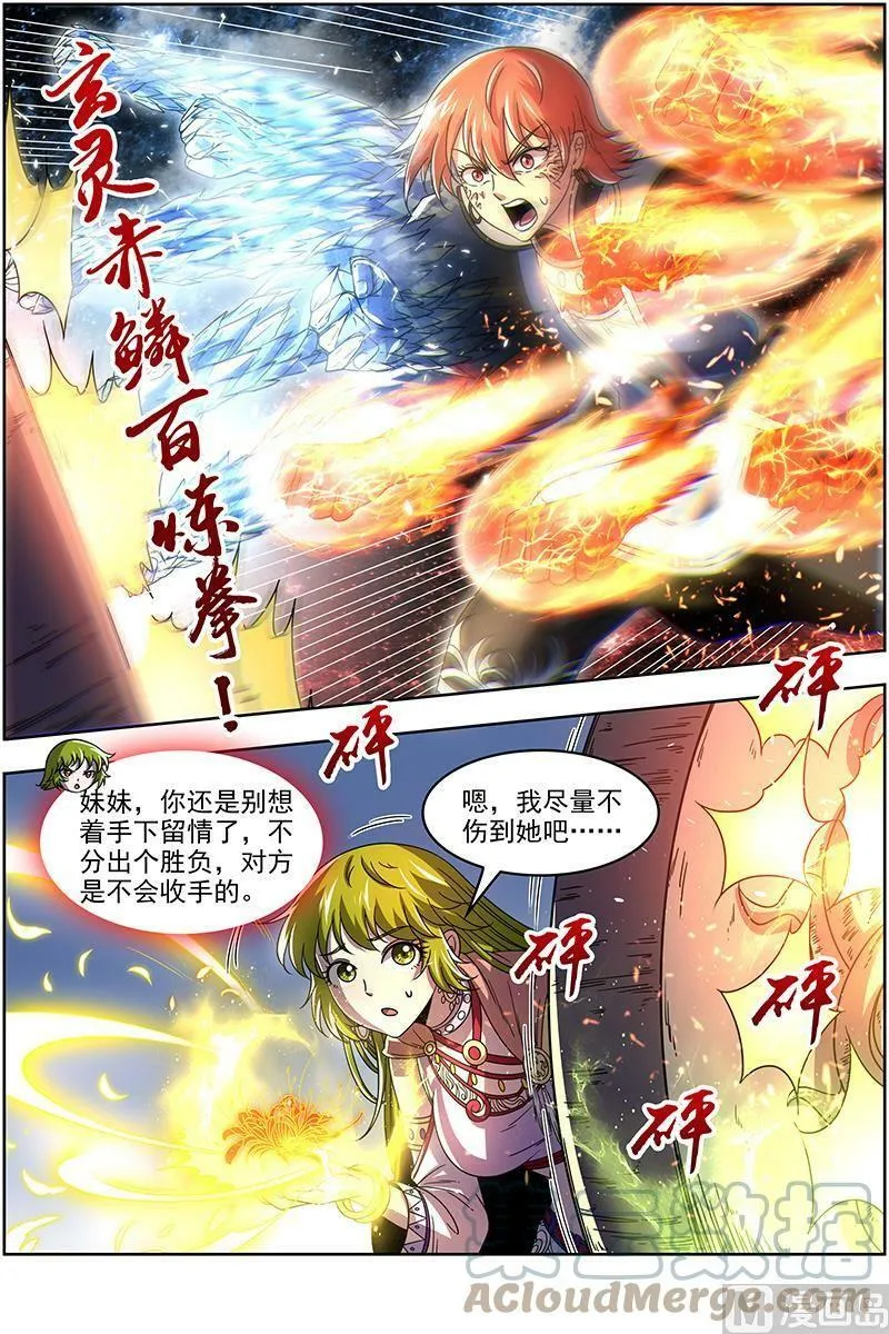 019-05 19天王篇：你，有凶吗 第8页