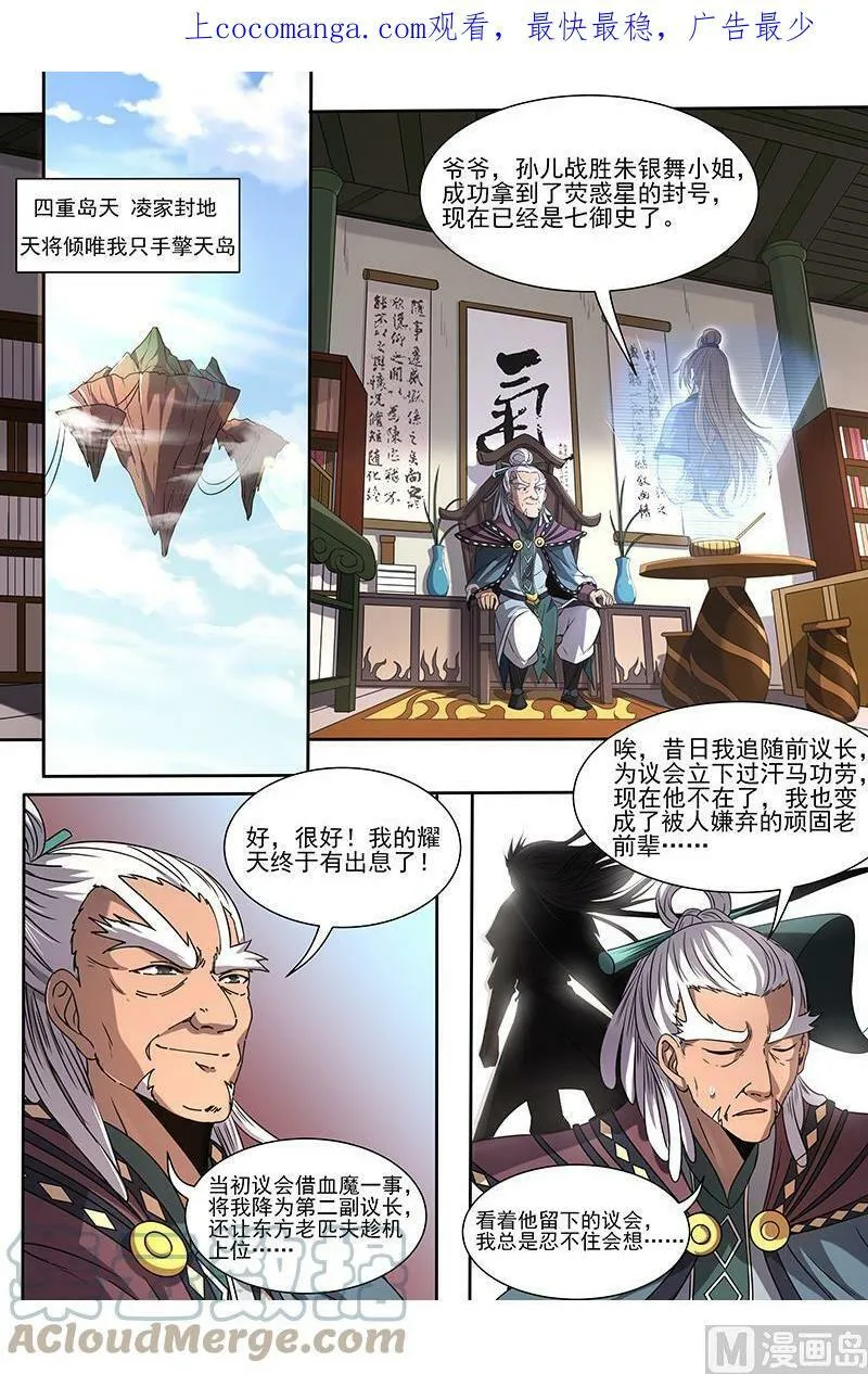 019-04 19天王篇：新任天王 第1页