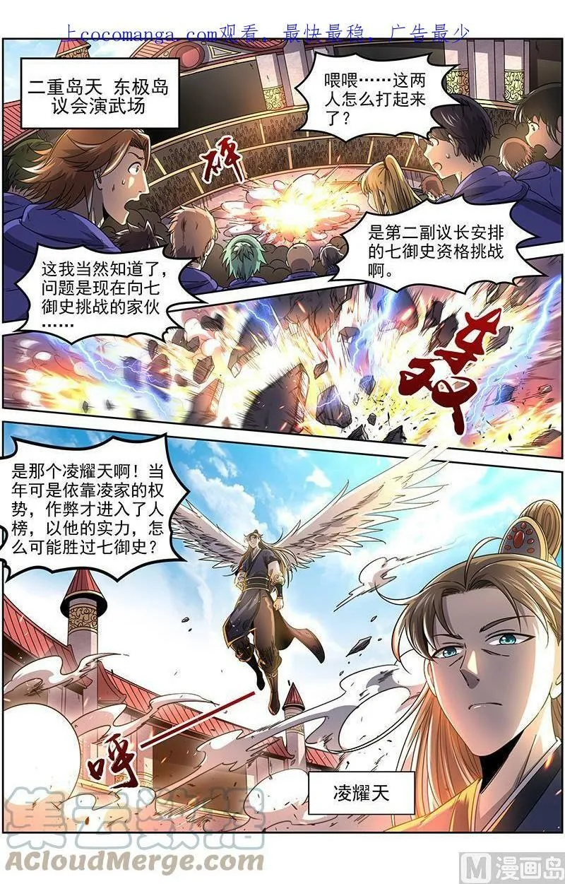019-03 19天王篇：那个男人 第1页