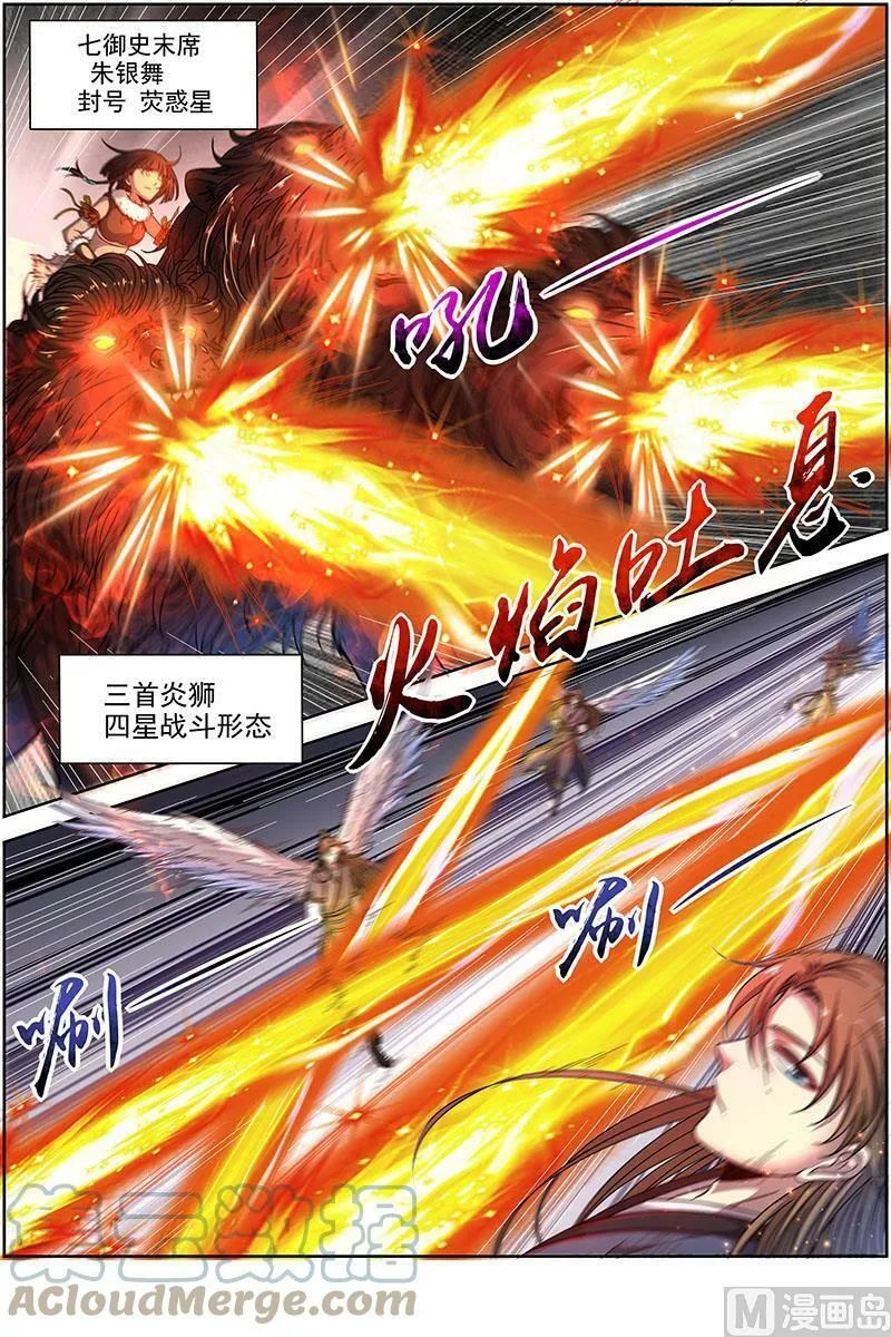 019-03 19天王篇：那个男人 第2页