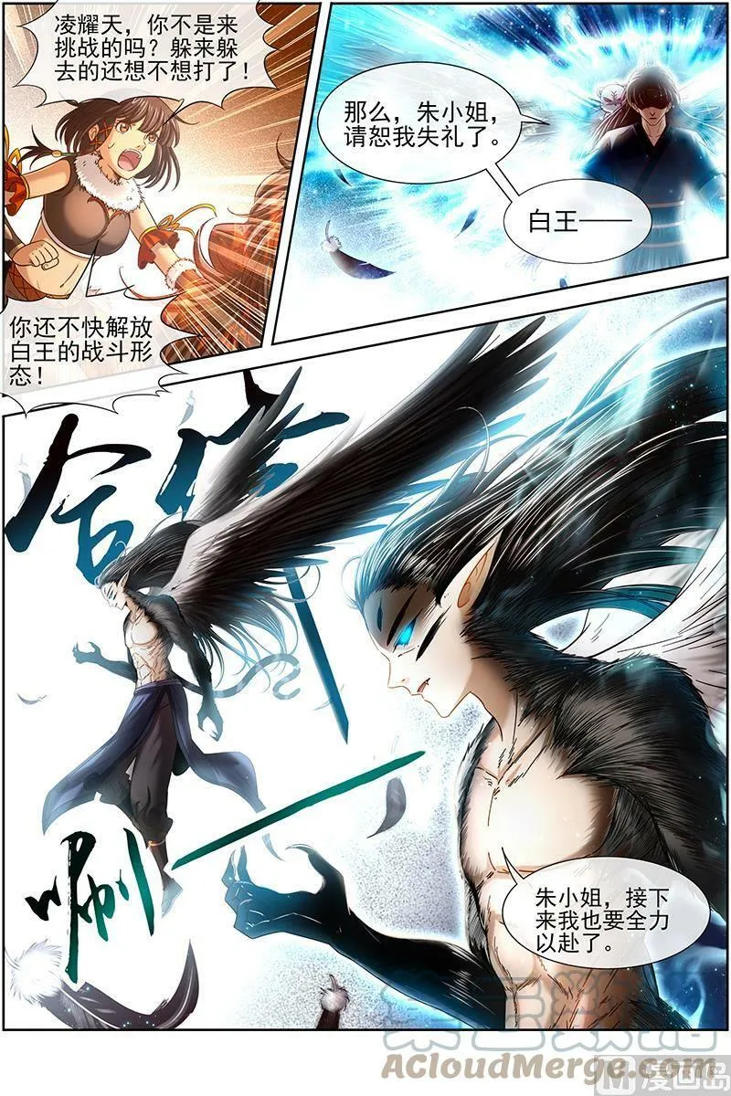 019-03 19天王篇：那个男人 第4页