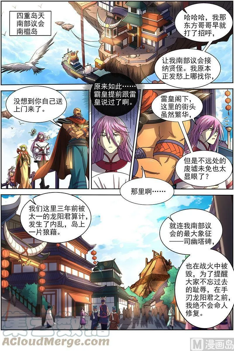 019-03 19天王篇：那个男人 第9页