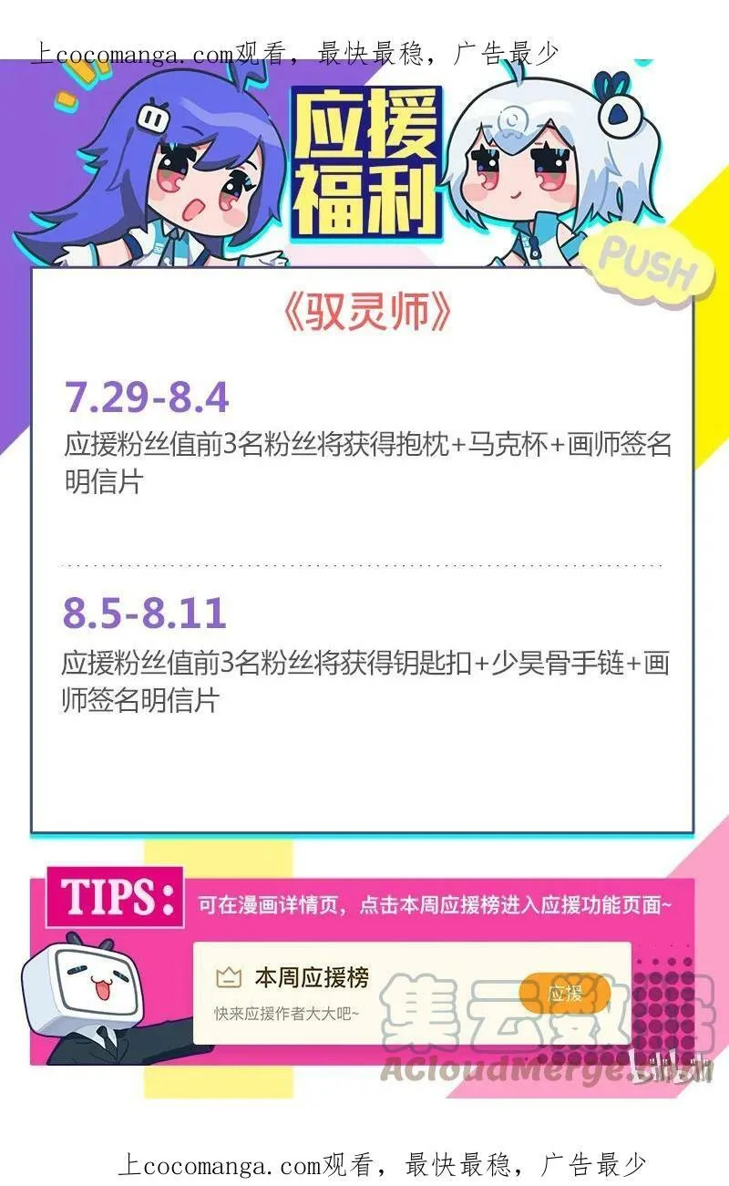 公告 应援公告 第1页
