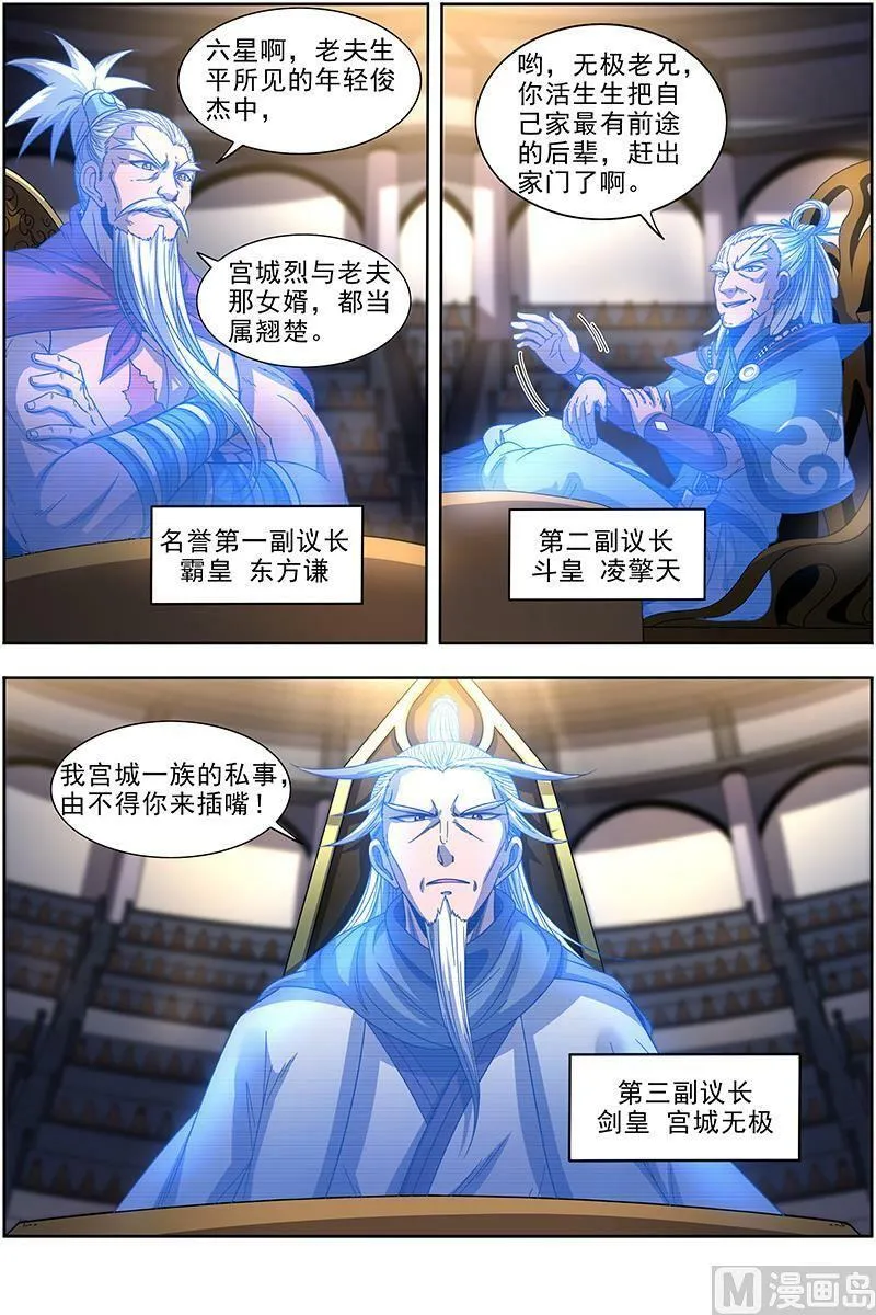 019-02 19天王篇：雷皇 第2页