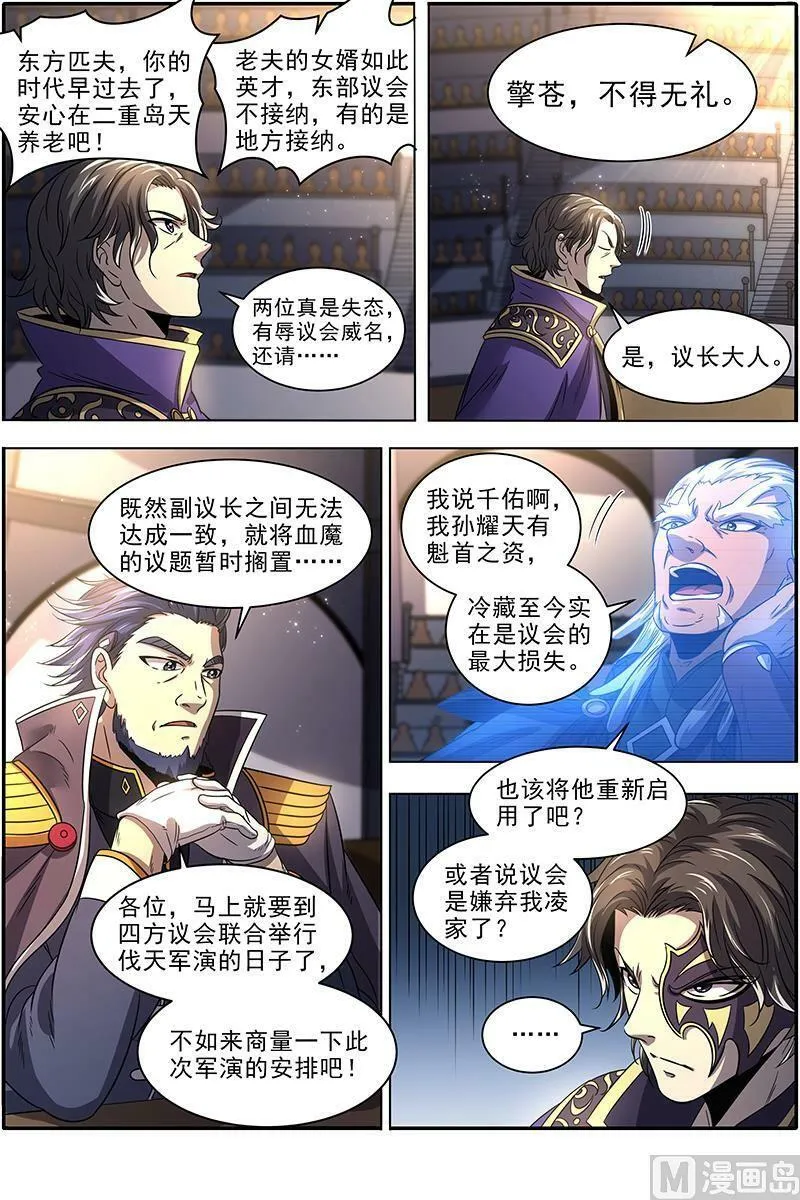 019-02 19天王篇：雷皇 第4页