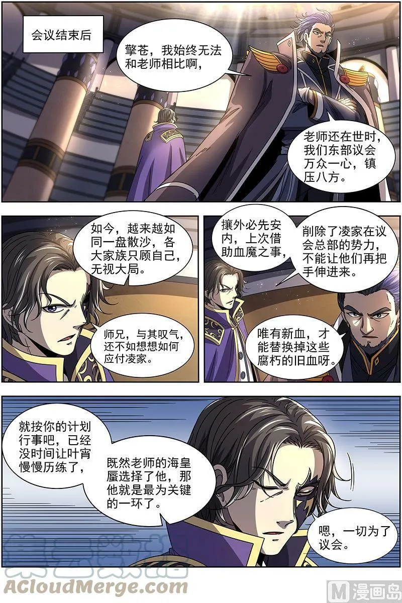 019-02 19天王篇：雷皇 第5页