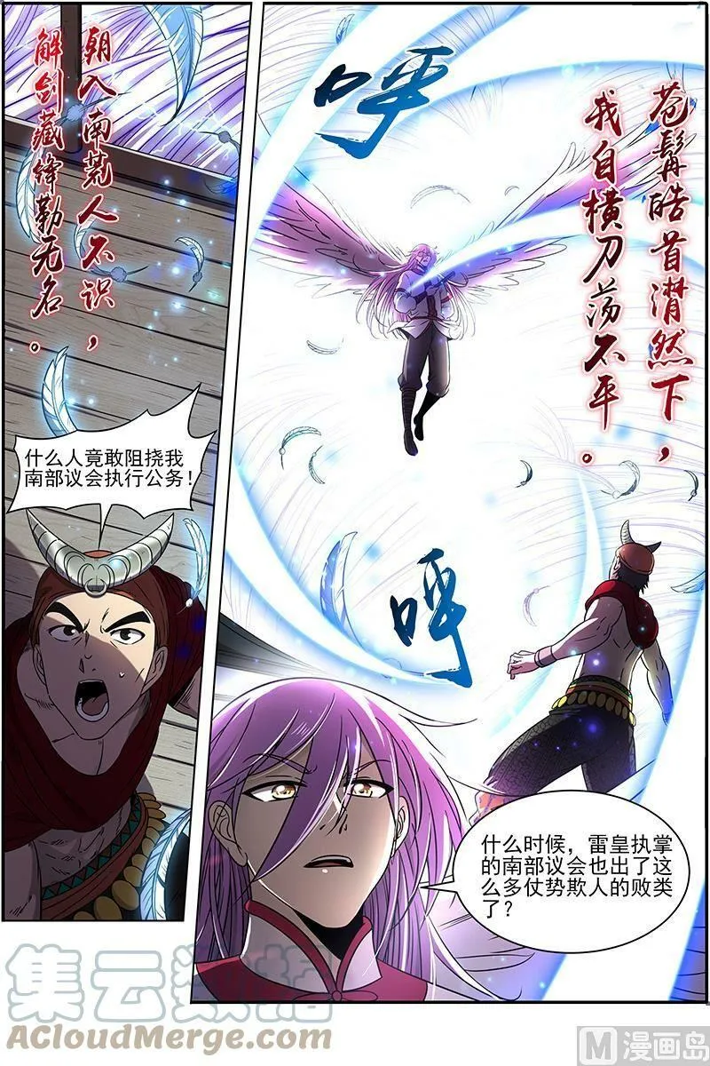 019-02 19天王篇：雷皇 第9页