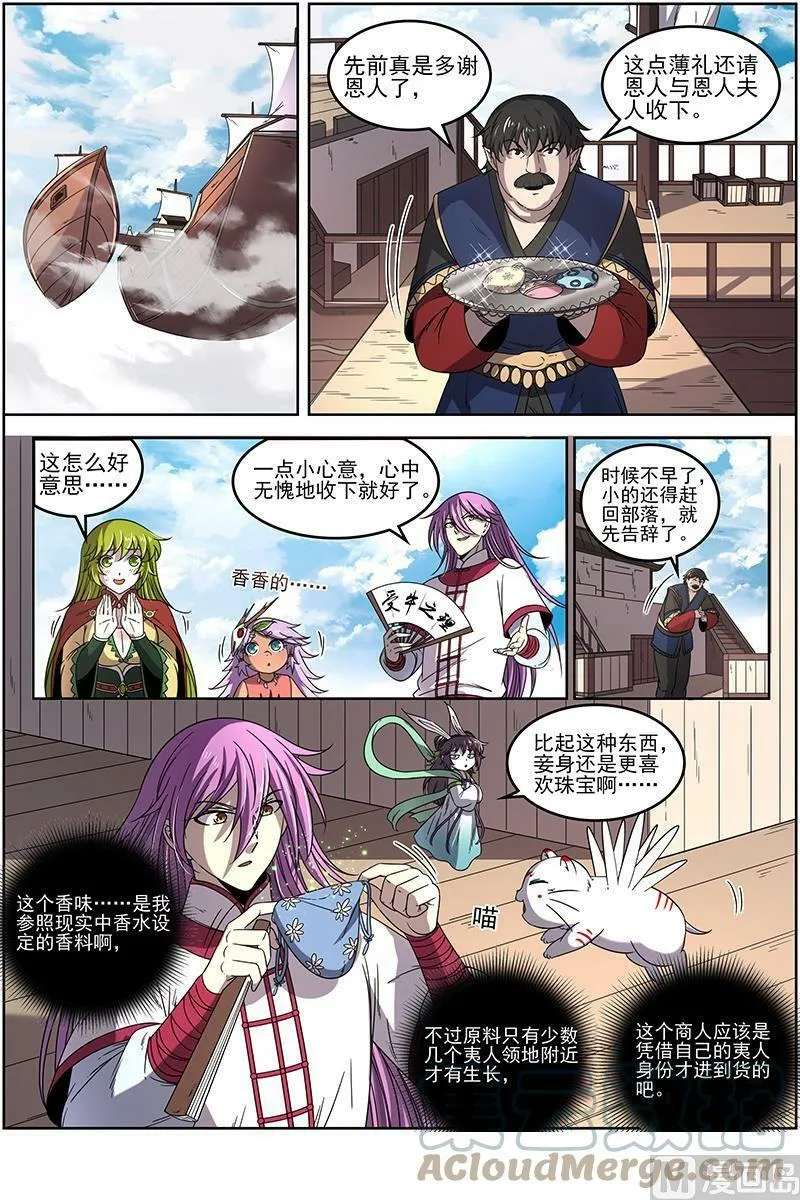 019-02 19天王篇：雷皇 第13页