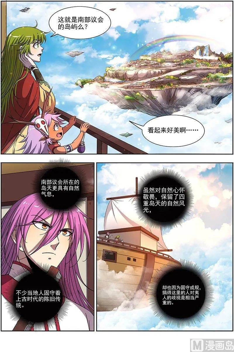 019-02 19天王篇：雷皇 第14页