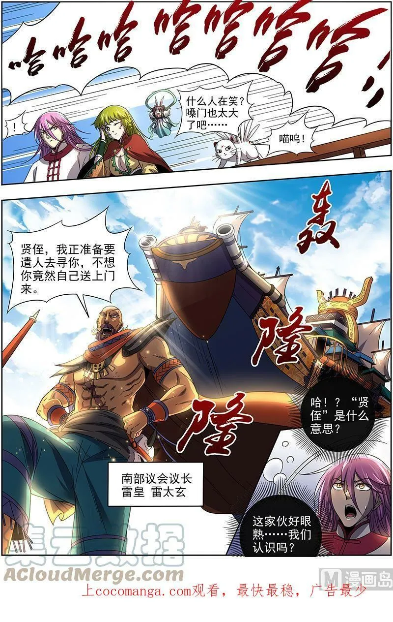 019-02 19天王篇：雷皇 第15页