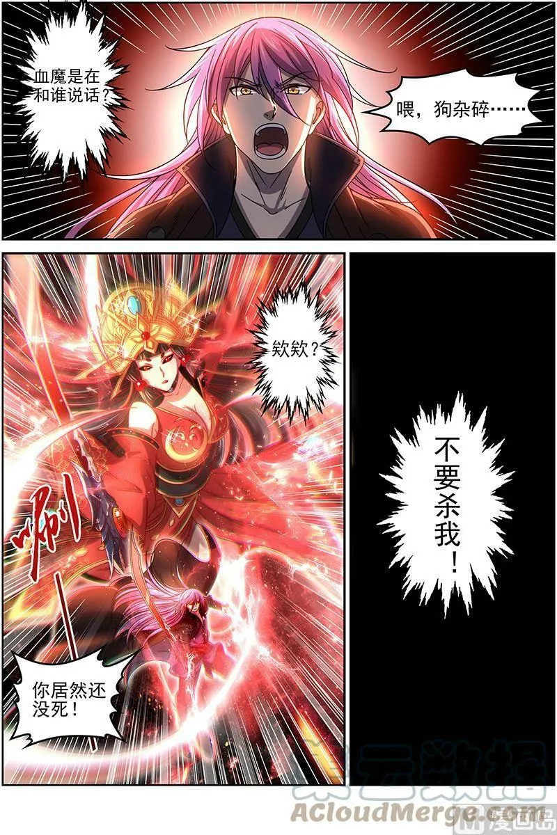 019-01 19天王篇：目标——四重岛天 第4页