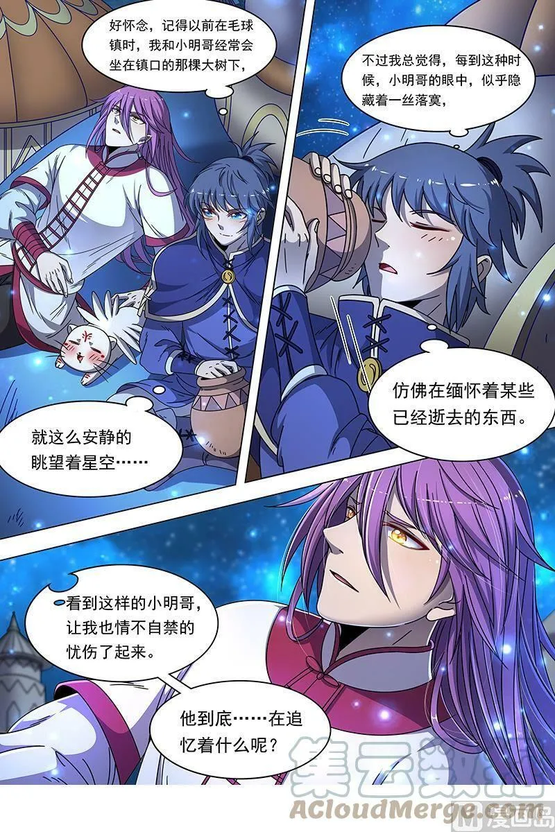019-01 19天王篇：目标——四重岛天 第7页