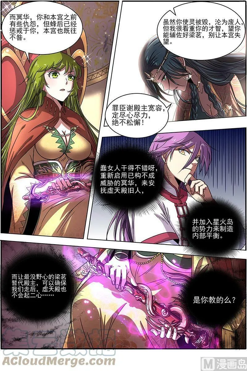019-01 19天王篇：目标——四重岛天 第10页