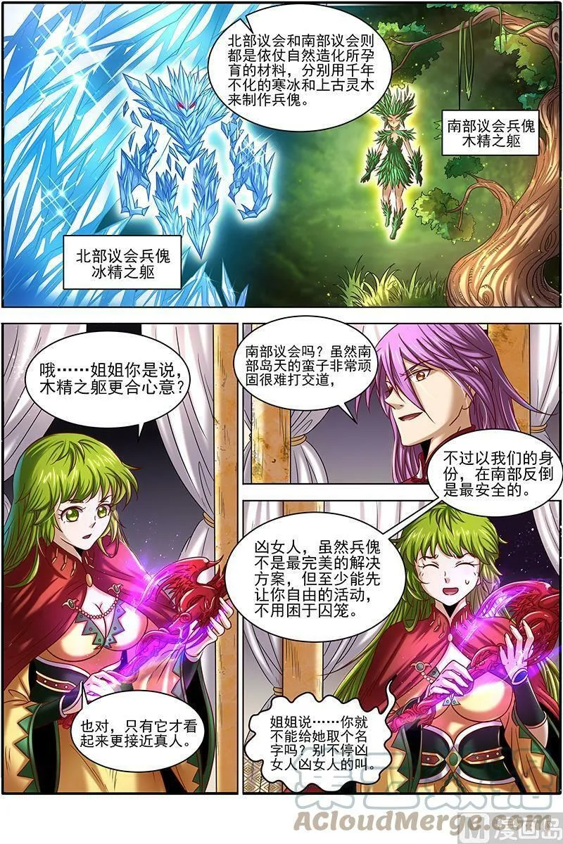 019-01 19天王篇：目标——四重岛天 第12页