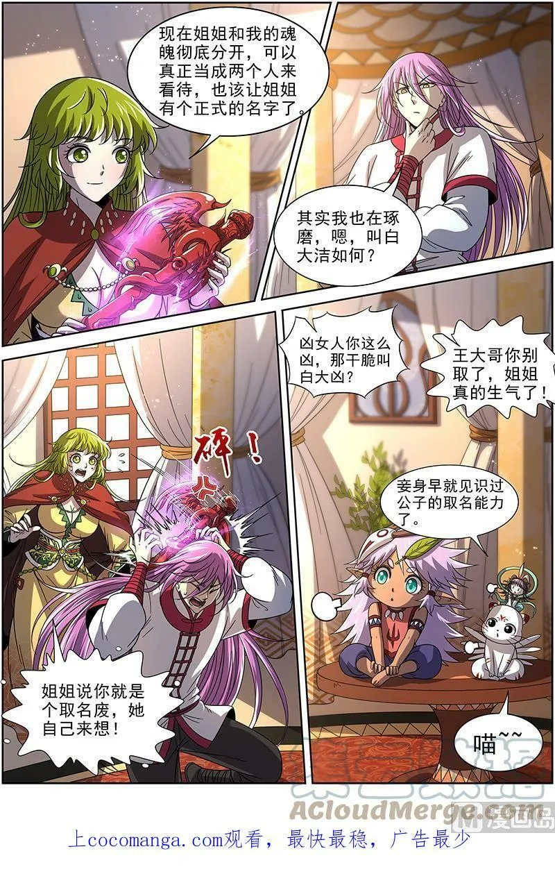 019-01 19天王篇：目标——四重岛天 第13页