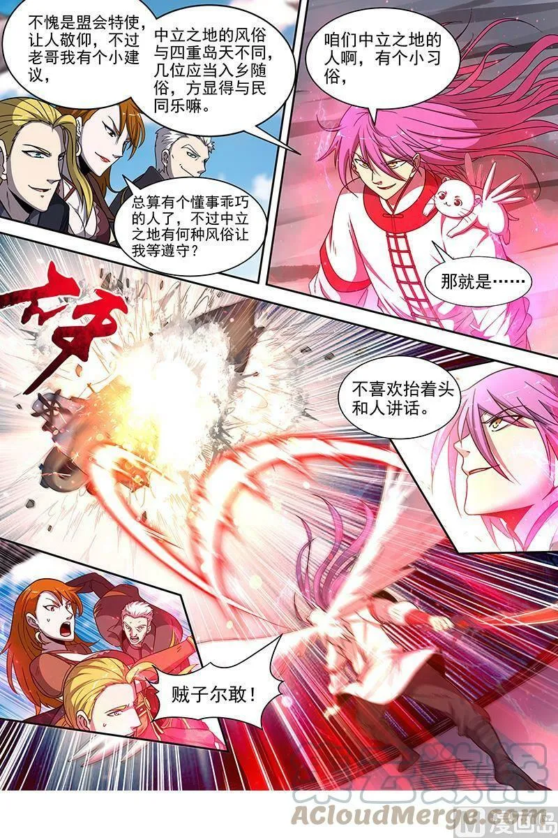 018-17 18离殇篇：诸天盟会 第4页