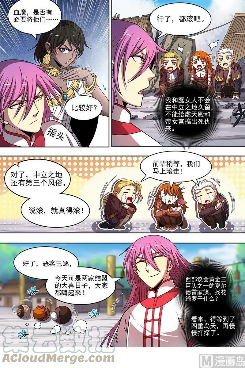 018-17 18离殇篇：诸天盟会 第9页