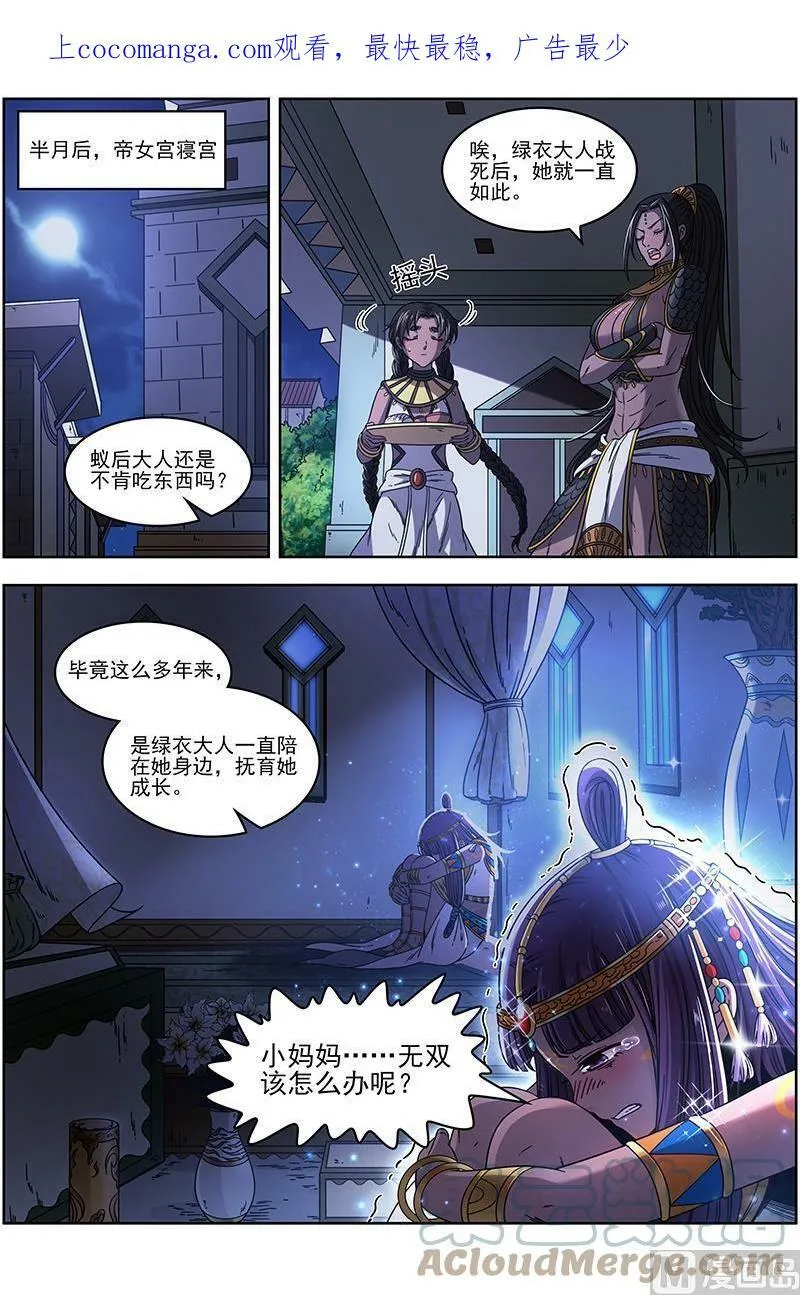 018-16 18离殇篇：西部议会来客 第1页