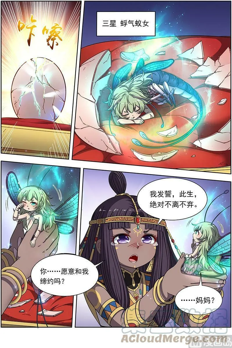 018-16 18离殇篇：西部议会来客 第5页