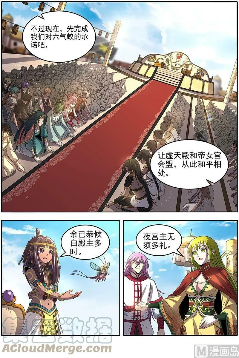 018-16 18离殇篇：西部议会来客 第7页