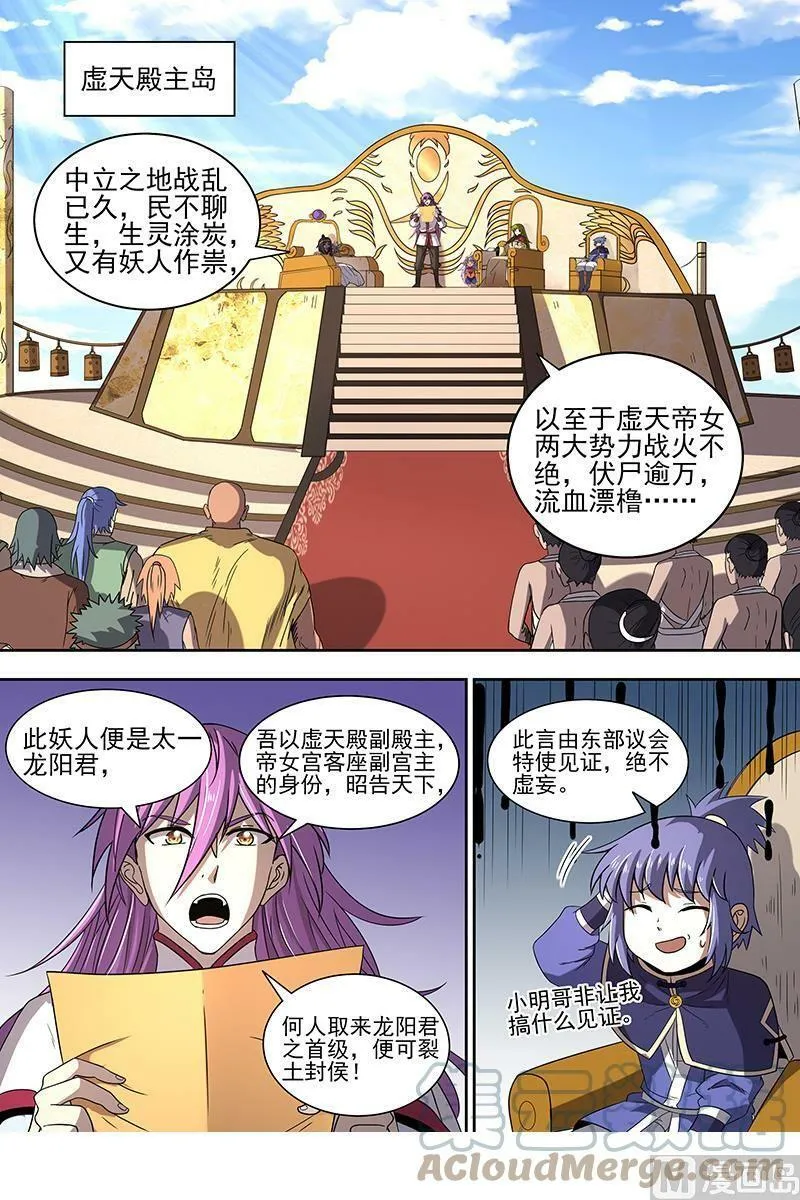 018-16 18离殇篇：西部议会来客 第9页