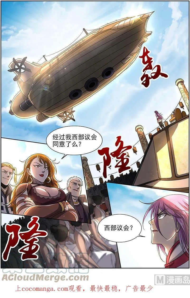 018-16 18离殇篇：西部议会来客 第11页