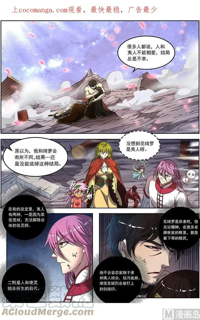 018-15 18离殇篇：欠你个人情 第1页