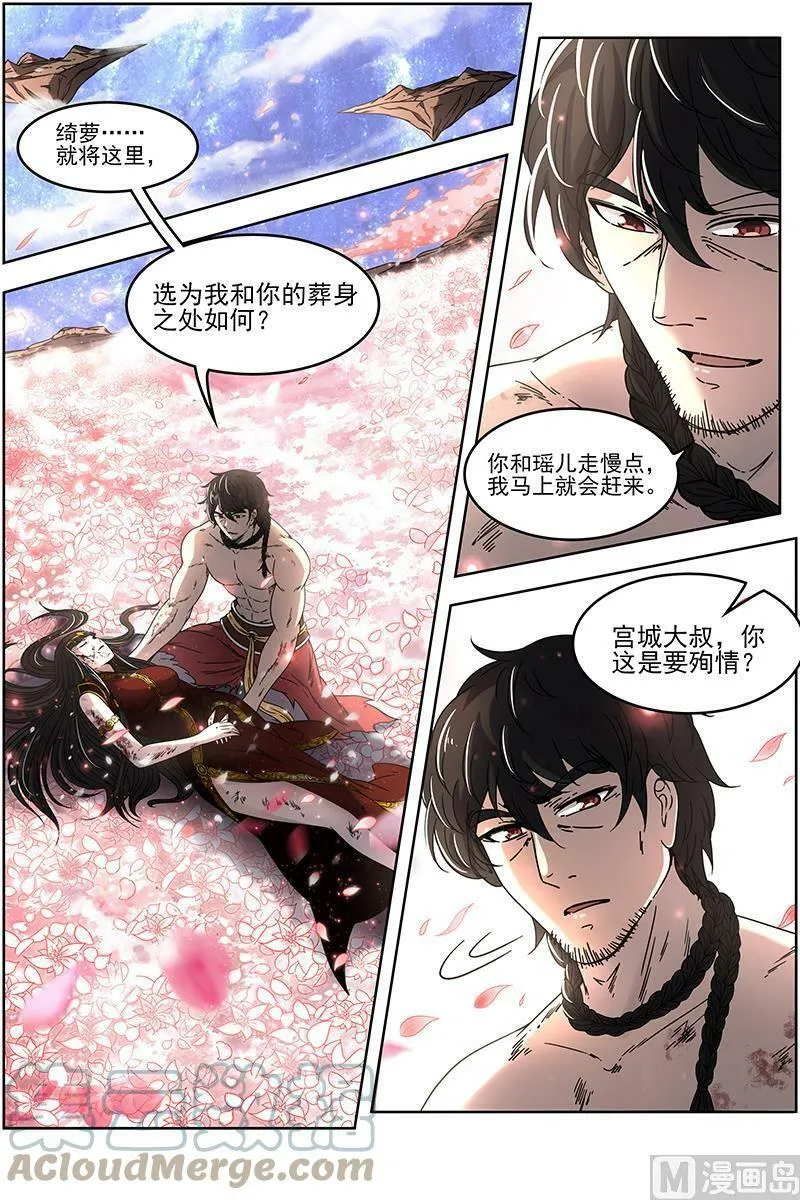 018-15 18离殇篇：欠你个人情 第6页
