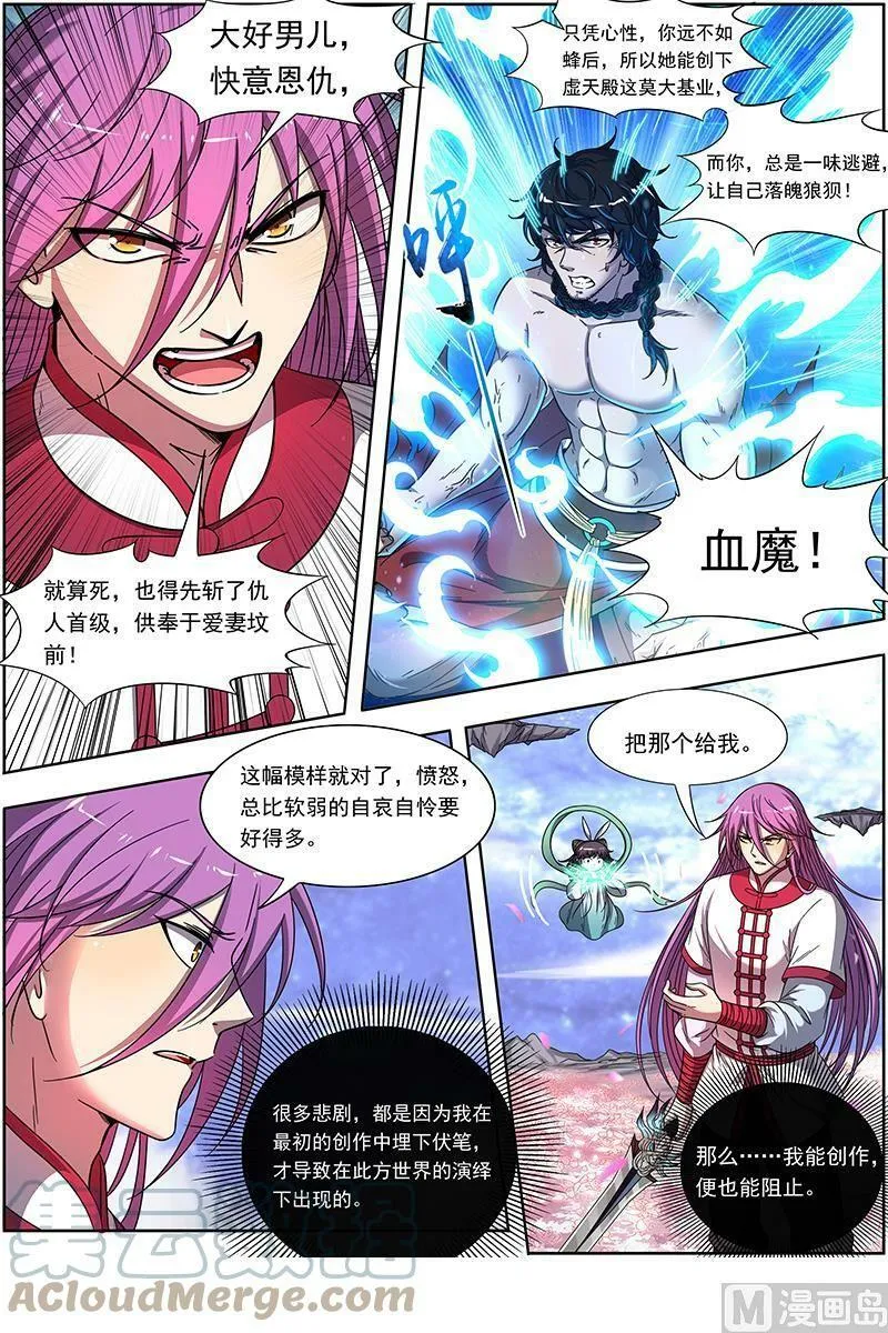 018-15 18离殇篇：欠你个人情 第8页