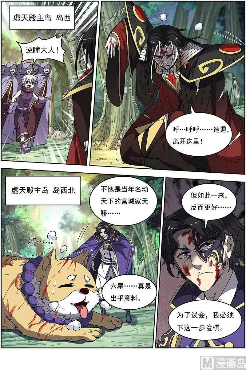 018-14 18离殇篇：埙声诉别离 第4页