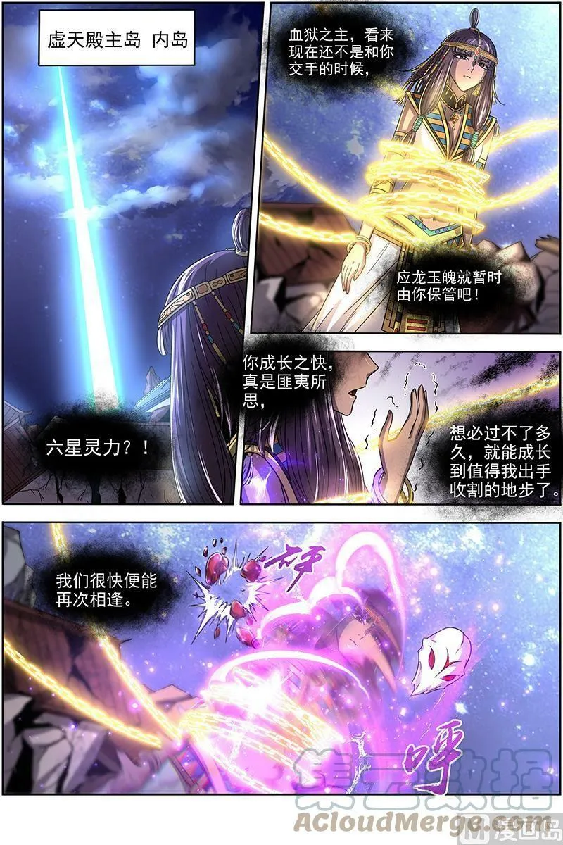 018-14 18离殇篇：埙声诉别离 第5页