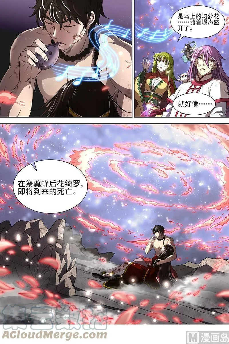 018-14 18离殇篇：埙声诉别离 第13页