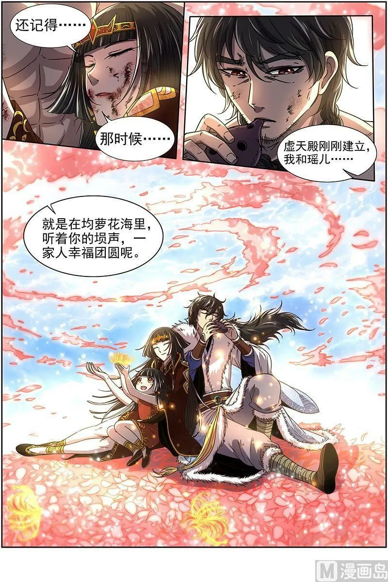 018-14 18离殇篇：埙声诉别离 第14页