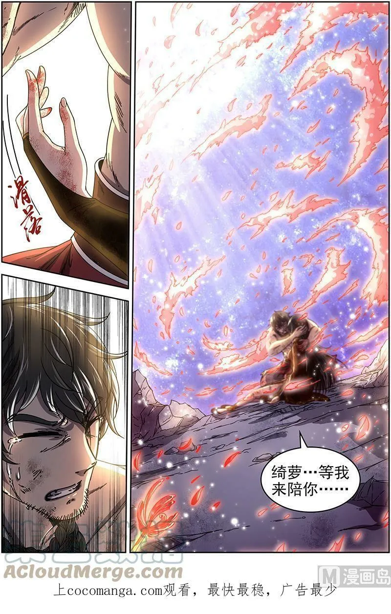 018-14 18离殇篇：埙声诉别离 第15页
