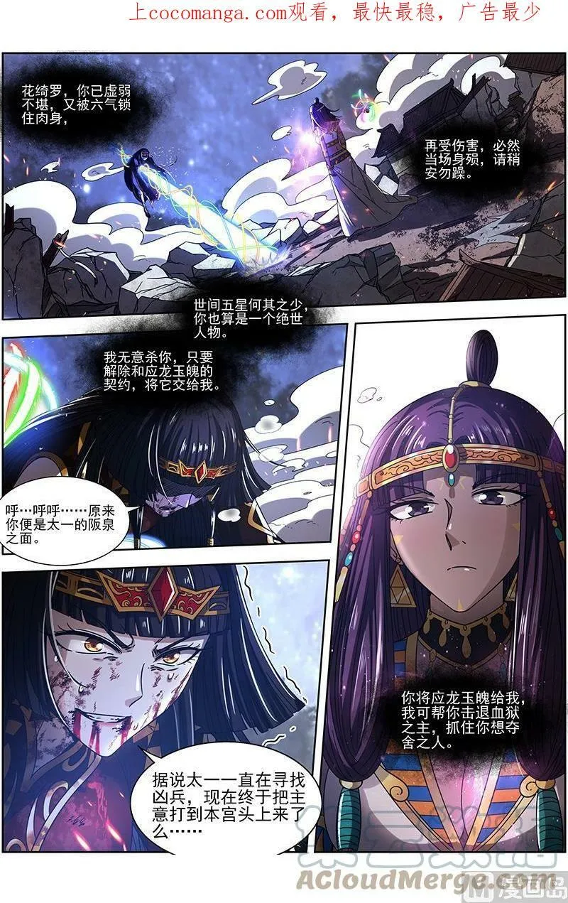018-13 18离殇篇：虚天殒落 第1页